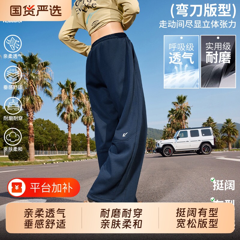 维动长裤男士秋季新款美式运动裤篮球卫裤宽松弯刀直筒阔腿休闲裤