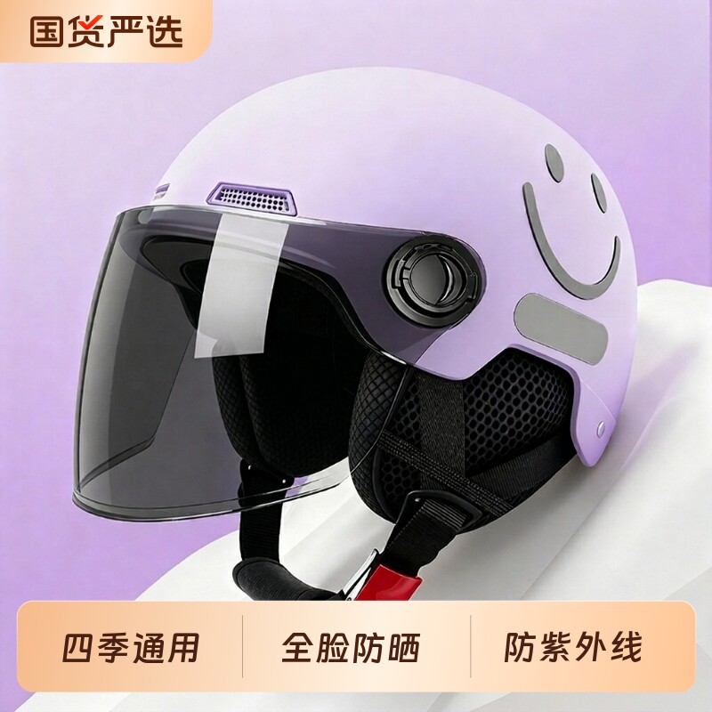 头盔女电动车防晒防紫外线全脸女款2026新款女士不压头发四季通用