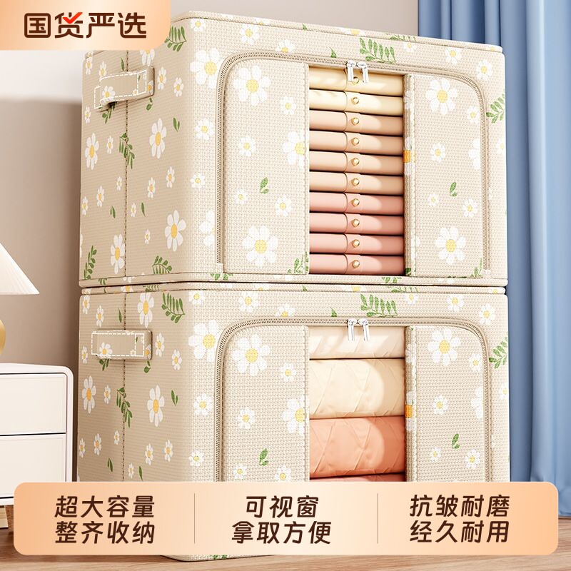 衣服收纳箱家用布艺衣柜衣物整理箱大容量筐袋牛津布储物箱百纳箱