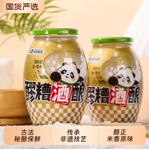 窝窝醪糟619g/829g甜酒农家自酿味家用糯米月子糟酒米酿四川特产
