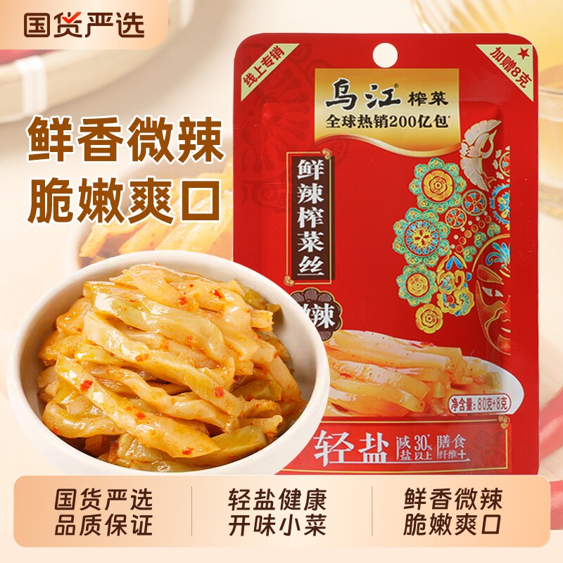 涪陵榨菜乌江88g鲜辣下饭图片