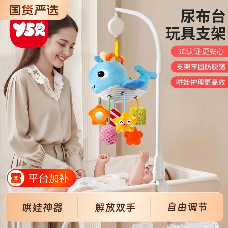 床头摇铃婴儿床铃支架DIY推车尿布台支架杆可旋转配件落地可调节