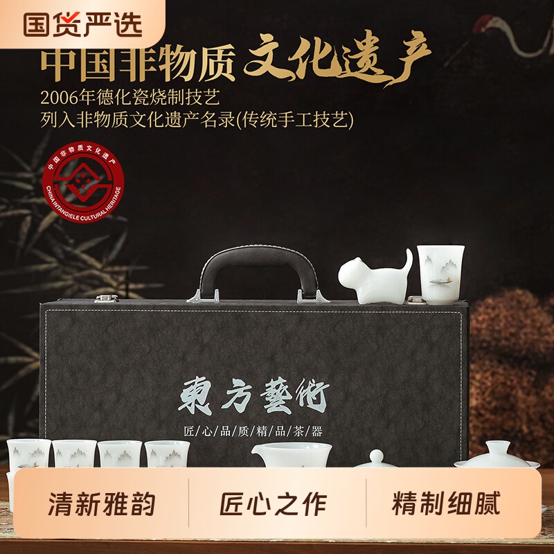 中国非遗德化白瓷璞玉瓷水墨山水功夫茶具套装家用整套泡茶礼盒装