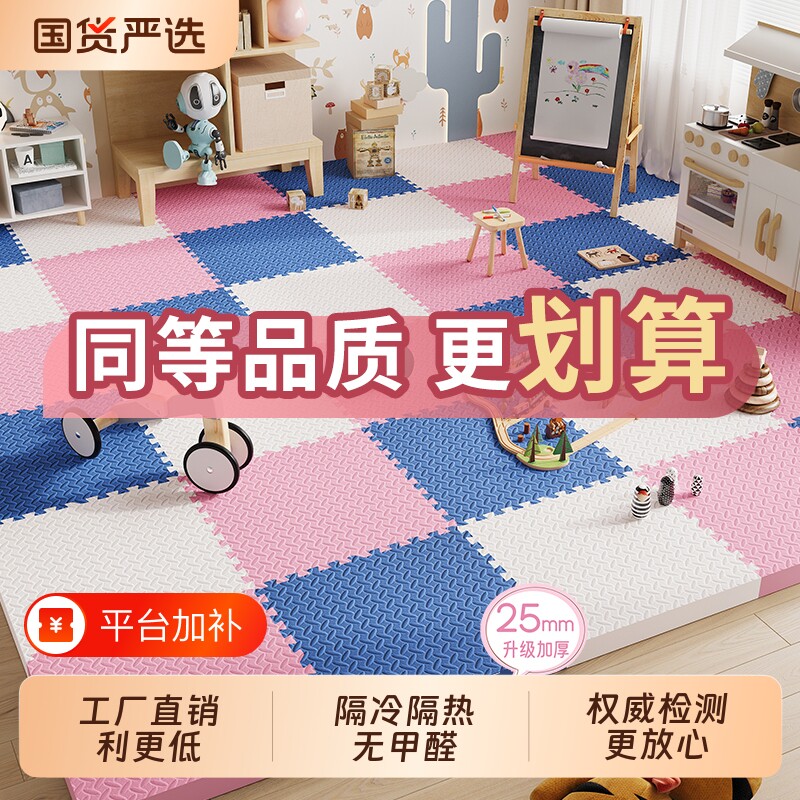 加厚拼接泡沫地垫卧室客厅榻榻米爬爬行垫家用儿童宝宝地板垫子60