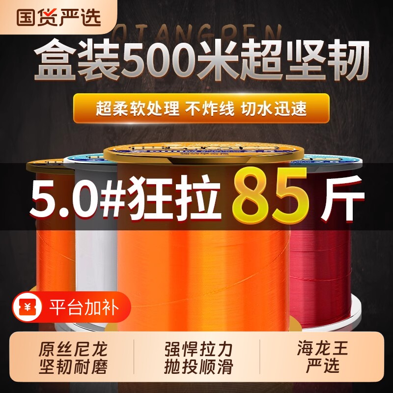 海龙王鱼线尼龙线500米钓鱼线正品强拉力主线路亚线海杆抛竿专用