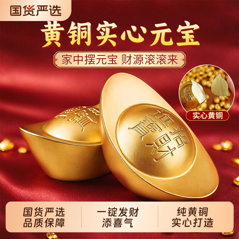 实心黄铜金元宝摆件招财聚财沙金元宝迷你元宝客厅玄关办公室装饰