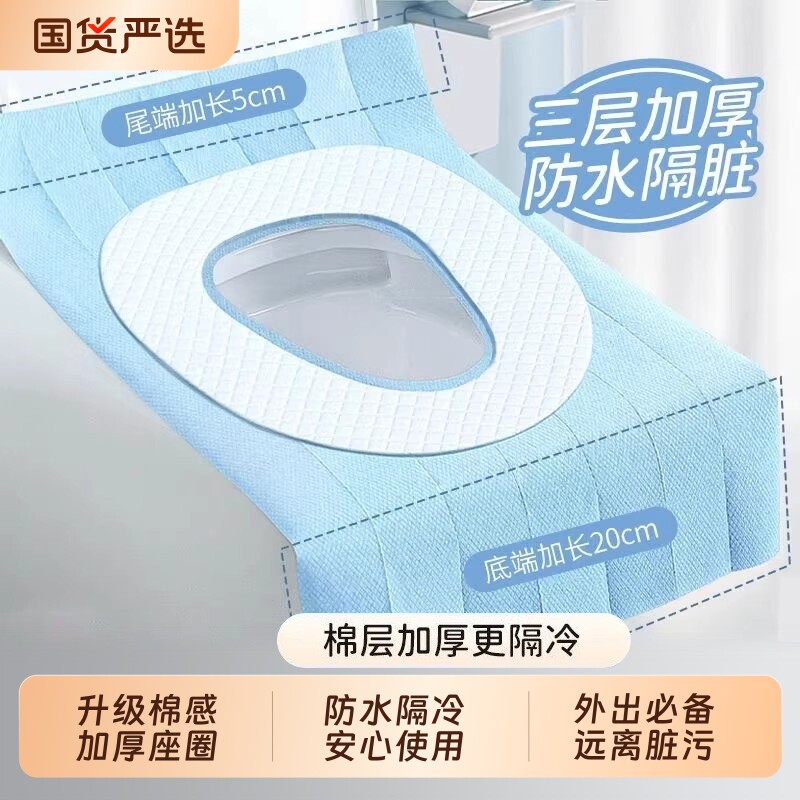 一次性马桶垫加厚全覆盖酒店孕妇厕所隔脏防水隔凉垫粘贴式马桶圈