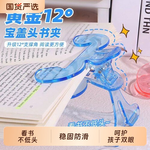 实用便签夹学生固定书夹翻页夹子