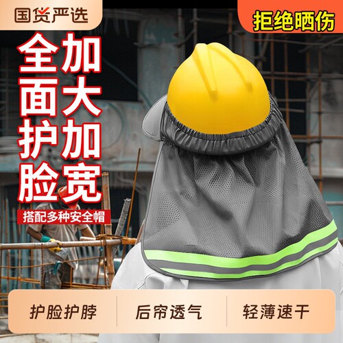 工地遮阳透气安全帽|千人加购