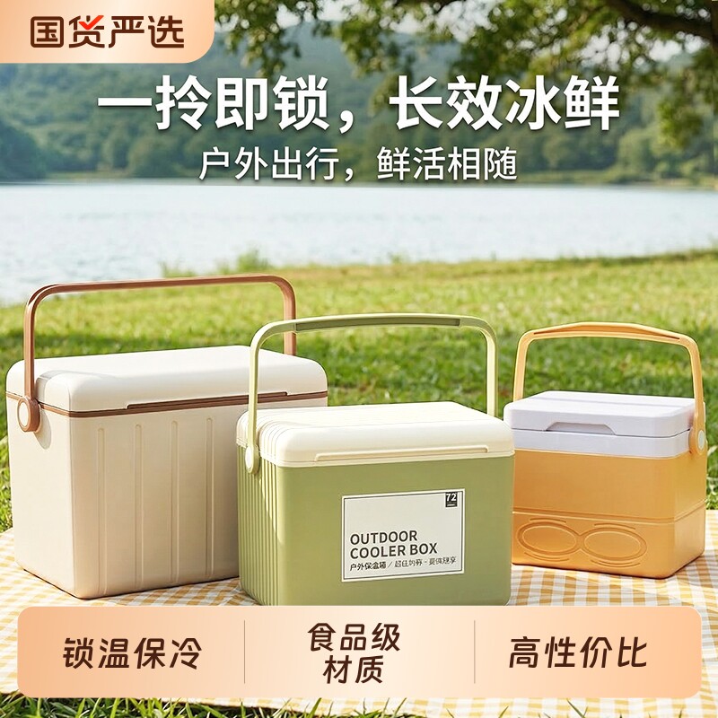 冰块保温箱户外车载露营摆摊冷藏箱家用简约可移动钓鱼保温箱