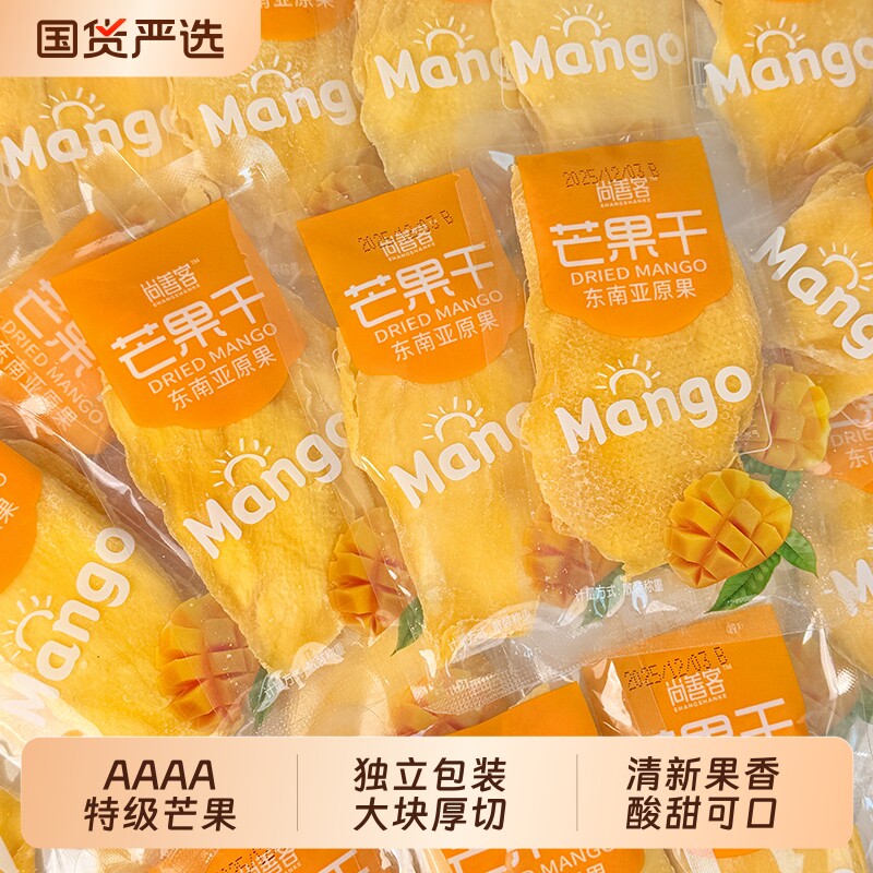 5A特级芒果干厚切原味果干休闲食品小吃干果水果干独立小包装零食