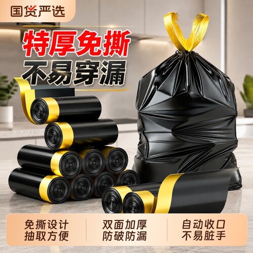 垃圾袋加厚家用手提式抽绳免撕大号特厚超厚厨房黑色塑料袋抽纸