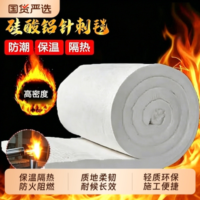 硅酸铝纤维阻燃保温毯铝箔款