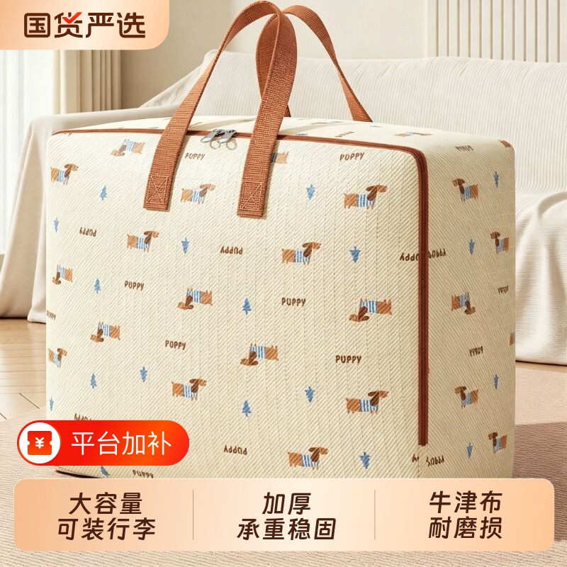 百草园牛津布被子收纳袋加厚学生装行李专用袋棉被搬家打包袋防水