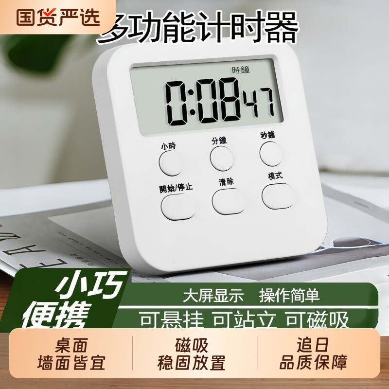 计时器学习专用儿童定时学生自律厨房闹钟秒表时间管理倒记时分钟