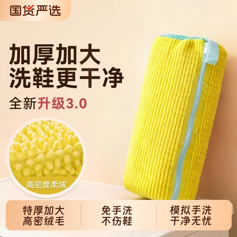 洗衣机专用洗鞋袋洗鞋神器图片
