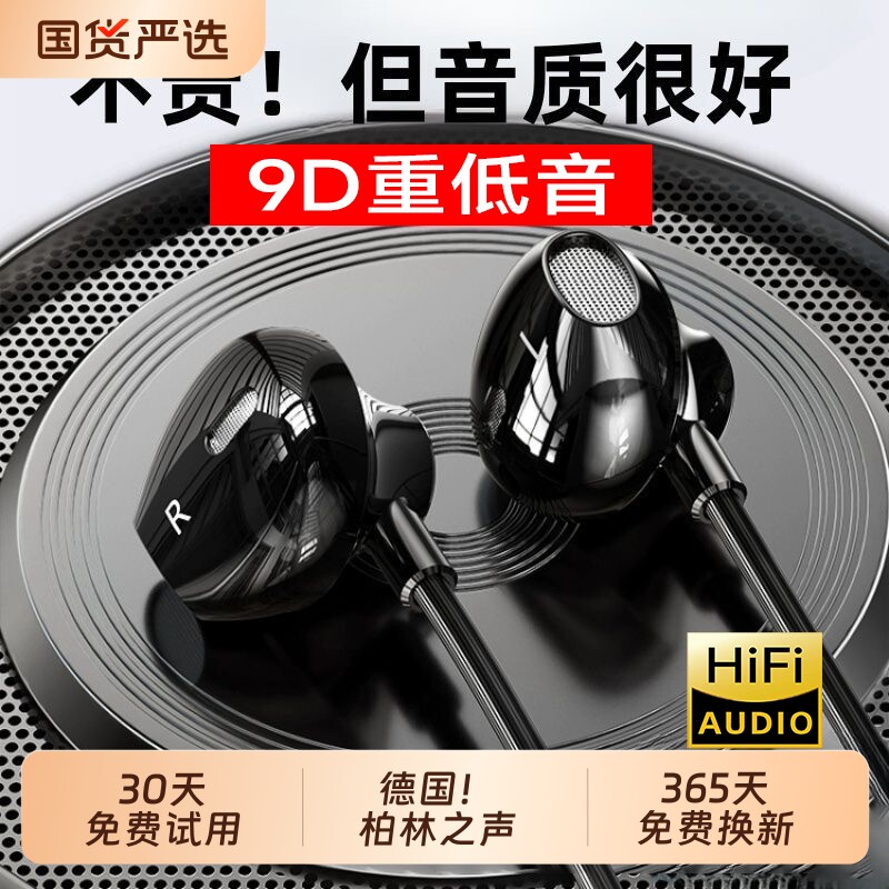 柏林耳机有线入耳式typec高音质降噪游戏运动K歌用圆孔通话半入耳