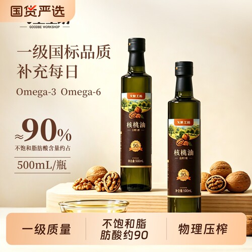 不饱和脂肪酸含量约90%