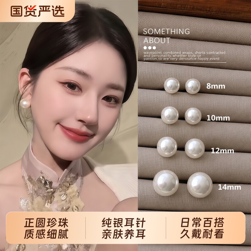 S999纯银施家珍珠耳钉高级感耳环图片