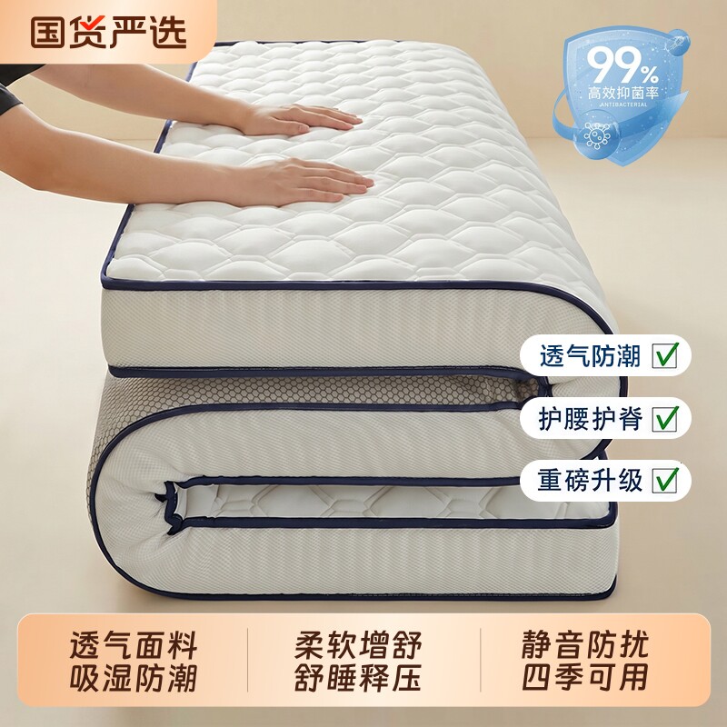 四季款防潮床垫软垫租房专用卧室护脊学生宿舍单双人可折叠床褥子
