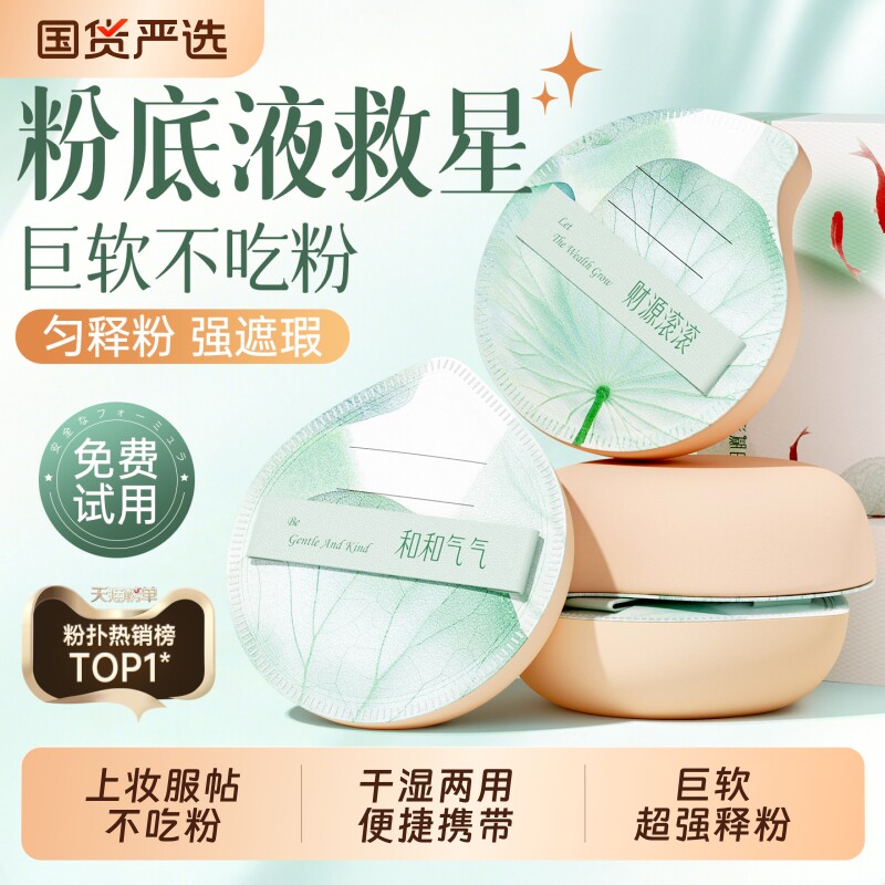 粉扑超软加厚超大干湿两用隔离遮瑕定妆粉底液专用气垫不易吃粉
