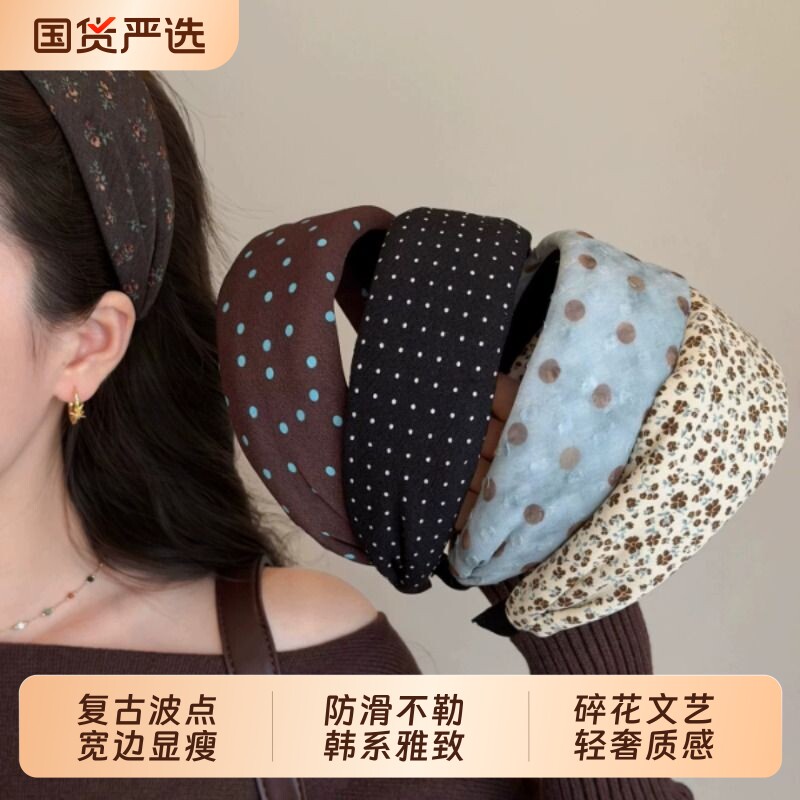 复古甜心~ 韩系波点宽边发箍女2026新款高级感洋气时尚头箍发饰