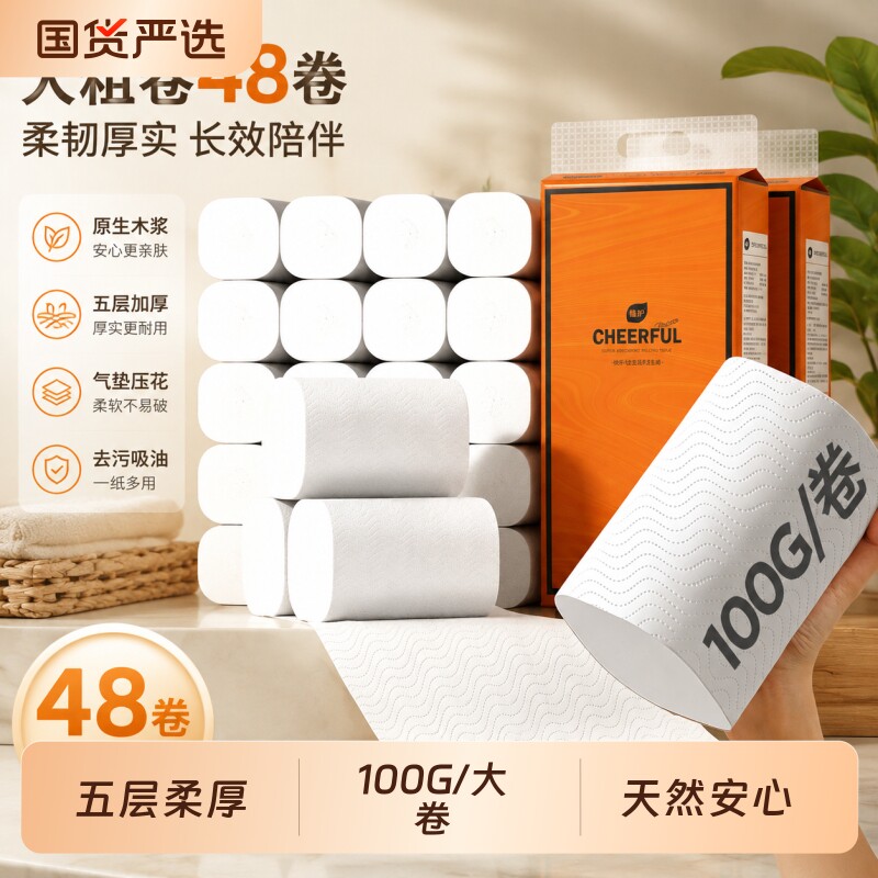 无芯卷纸植护纸巾手纸卫生纸有芯厕所卷筒纸整箱抽纸悦色商品家庭