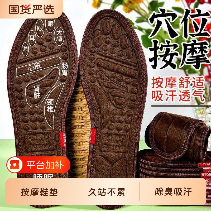 磁疗保健按摩防臭久站不累鞋垫男女款吸汗舒适皮鞋运动鞋鞋垫春秋