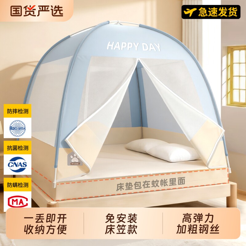 免安装蒙古包蚊帐儿童防摔床笠家用卧室折叠纹账2026新款防蚊帐篷