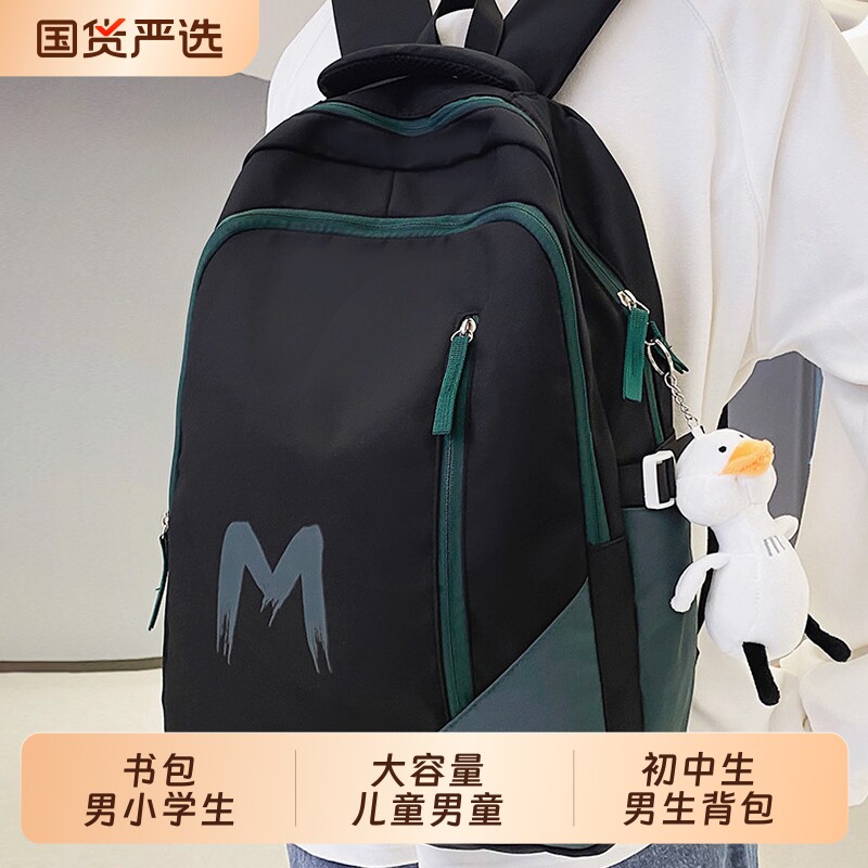书包男小学生大容量儿童男童三到五六年级男款男孩初中生男生背包图片