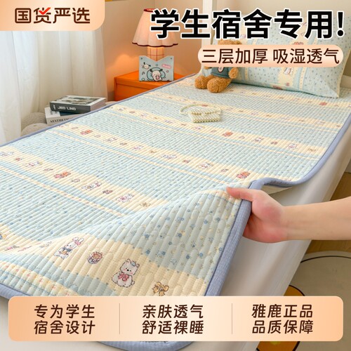 学生宿舍床垫90x190夹棉加厚床褥