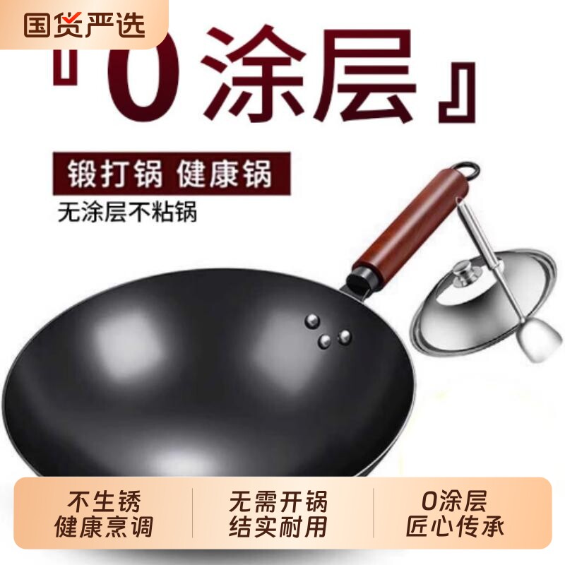 优选炒菜锅传统铁锅官方旗舰老式炒锅G家用不粘锅无涂层燃气灶适.