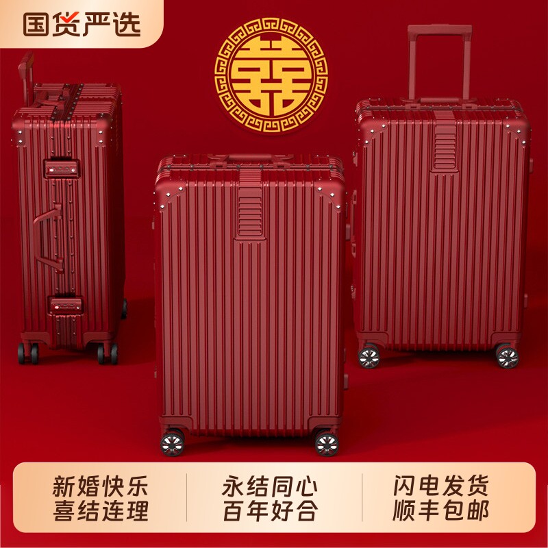 结婚行李箱陪嫁箱红色皮箱子新娘拉杆箱女压婚礼用密码嫁妆箱一对