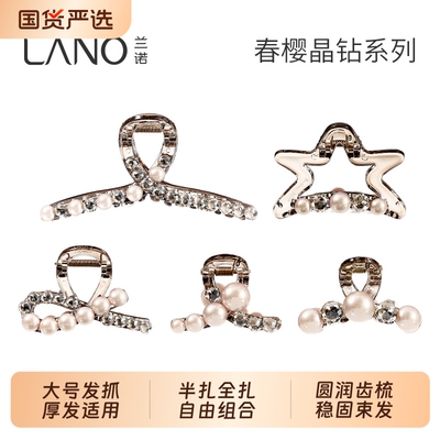 兰诺水晶珍珠头发抓夹女