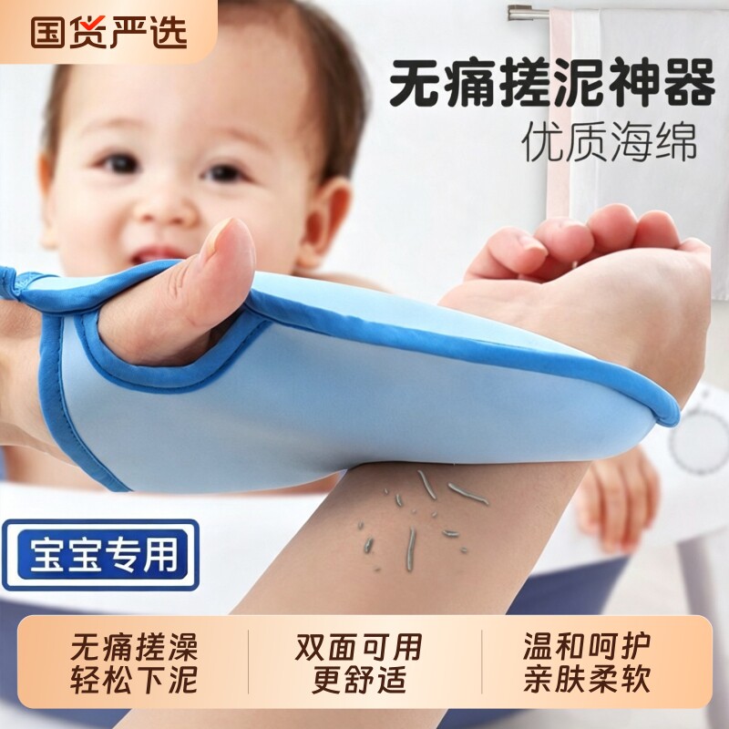 儿童搓澡巾家用搓泥神器手套搓澡海绵无痛搓灰宝宝婴儿洗澡搓背巾