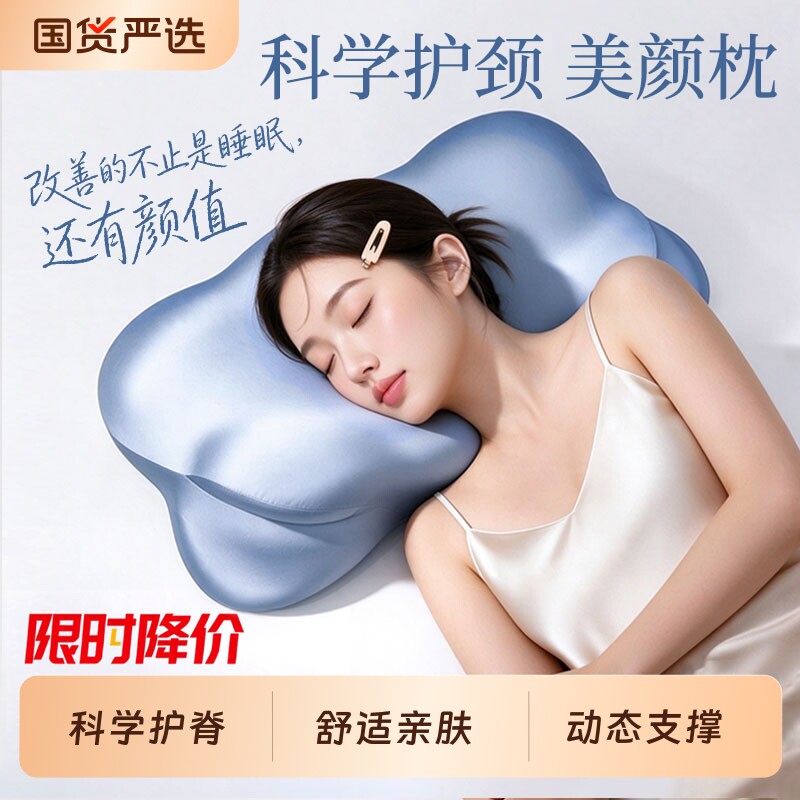 2026美容枕不压脸防法令纹蝴蝶整头护颈椎助睡眠成人侧睡专用枕头