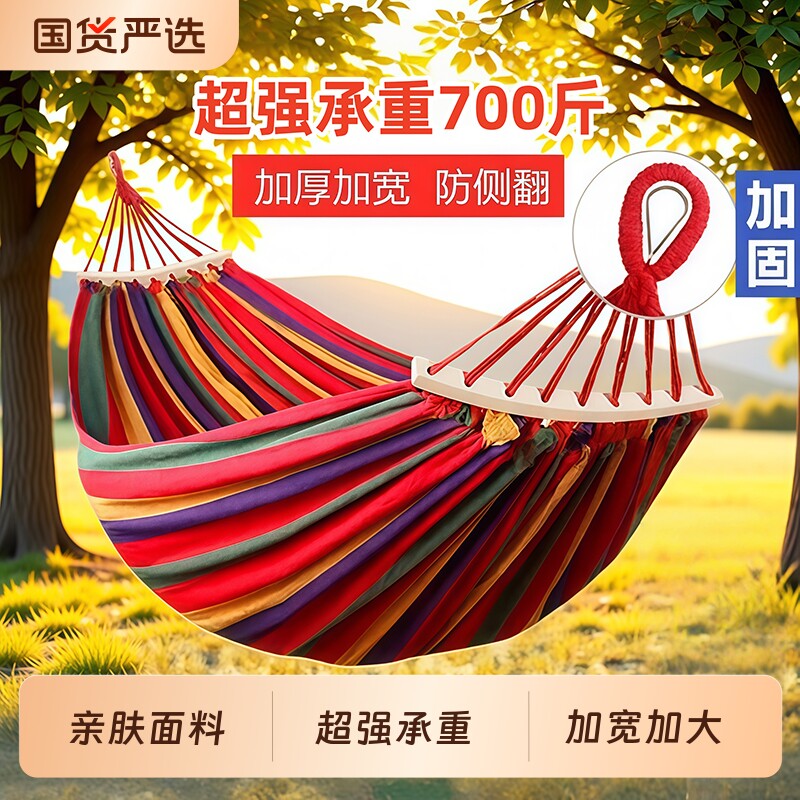 吊床户外成人秋千防侧翻野外野餐沙滩室内宿舍儿童吊椅吊篮可拆洗
