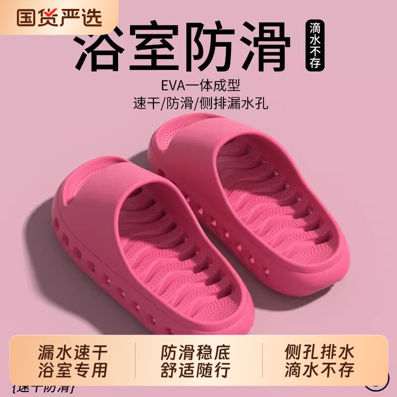 浴室速干漏水拖鞋女2026秋季新款洗澡侧孔排水防滑EVA居家凉拖男图片