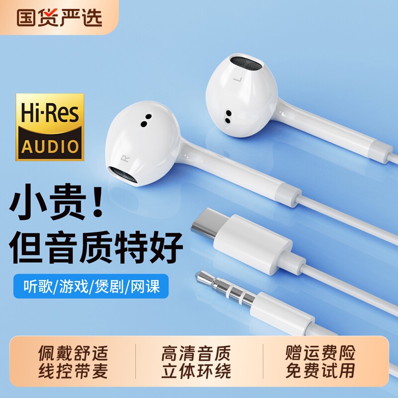 有线耳机半入耳式type-c扁口带麦高音质游戏安卓运动通用接口通话