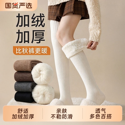 加绒过膝袜女秋冬款含羊毛绒迷人长筒袜加厚保暖白色丝滑大腿袜子
