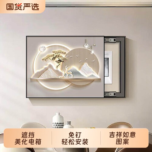 电表箱配电箱装饰画2026新款轻奢高级感遮挡挂画电闸箱免打孔立体