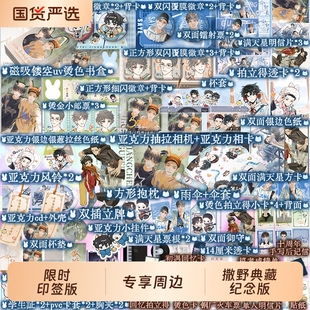 7.1日前限时印签撒野典藏纪念版1-3册套装版巫哲著蒋丞和顾飞你就是我意料之外的意外青春小说实体书十周年完结篇书盒