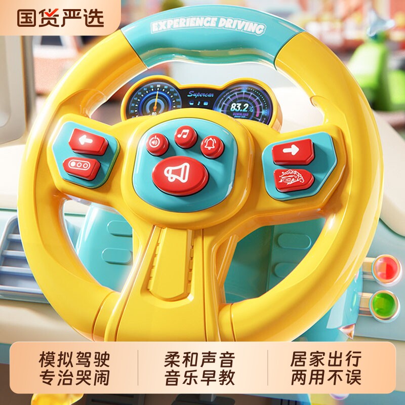 儿童模拟驾驶汽车仿真副驾驶方向盘玩具婴儿车早教车载后排小宝宝