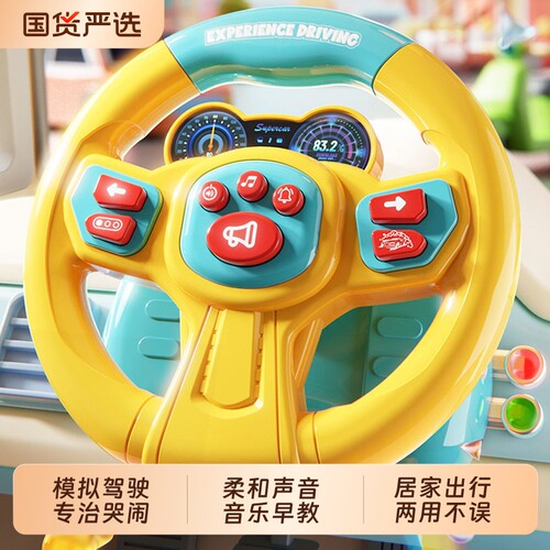 儿童模拟驾驶汽车仿真副驾驶方向盘玩具婴儿车早教车载后排小宝宝