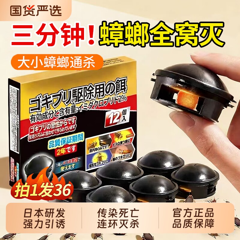 蟑螂药强效第一名无毒家用全窝端室内厨房杀虫卵双杀正品灭蟑螂