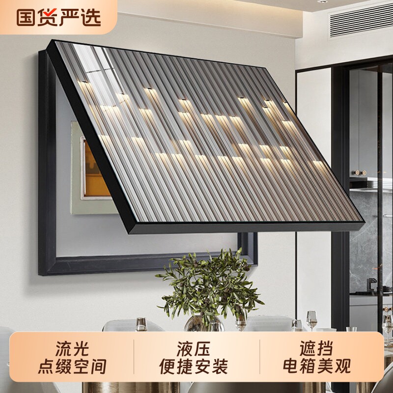 现代轻奢电表箱装饰画免打孔配电箱电闸盒电源总开关新款遮挡壁画图片