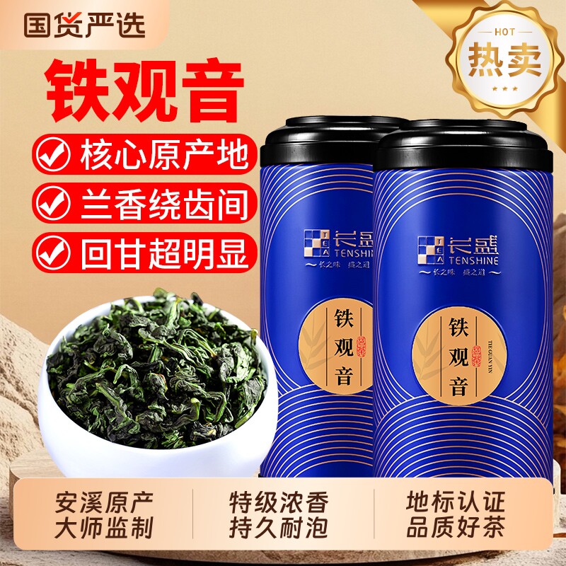 浓香型安溪铁观音兰花香2026新茶乌龙茶特级散装茶叶自己喝送礼