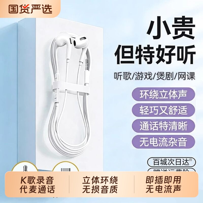 耳机半入耳式有线高音质适用圆形接口oppovivotype-c安卓手机通用