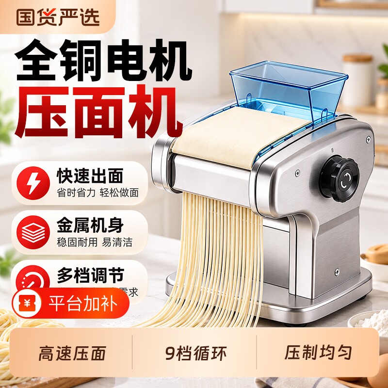 俊媳妇全铜电机动家用压面机面条机小型全自动不锈钢多功能擀面机