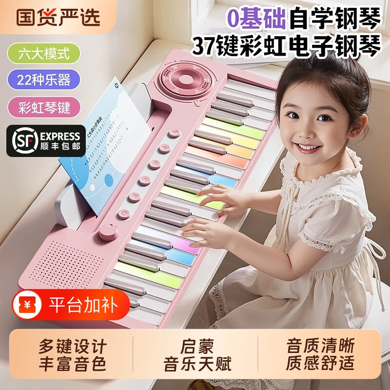 彩虹电子琴儿童玩具小钢琴女孩3到6岁入门可弹奏初学生日礼物女童